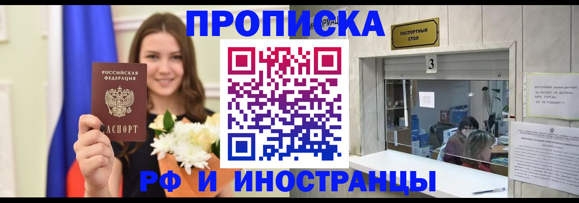 пропишу в квартире в Канске