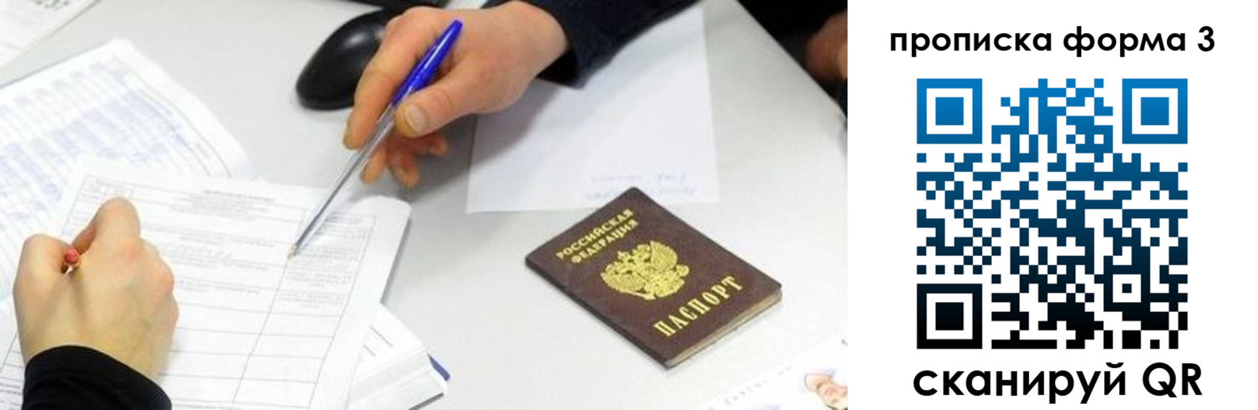 временная регистрация собственник в Канске