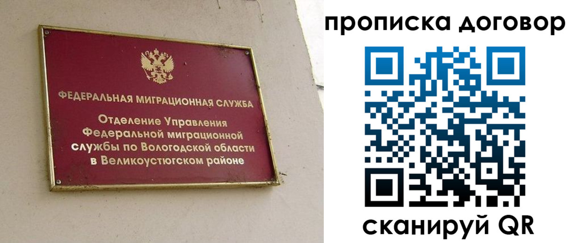 временная регистрация гарантия в Канске