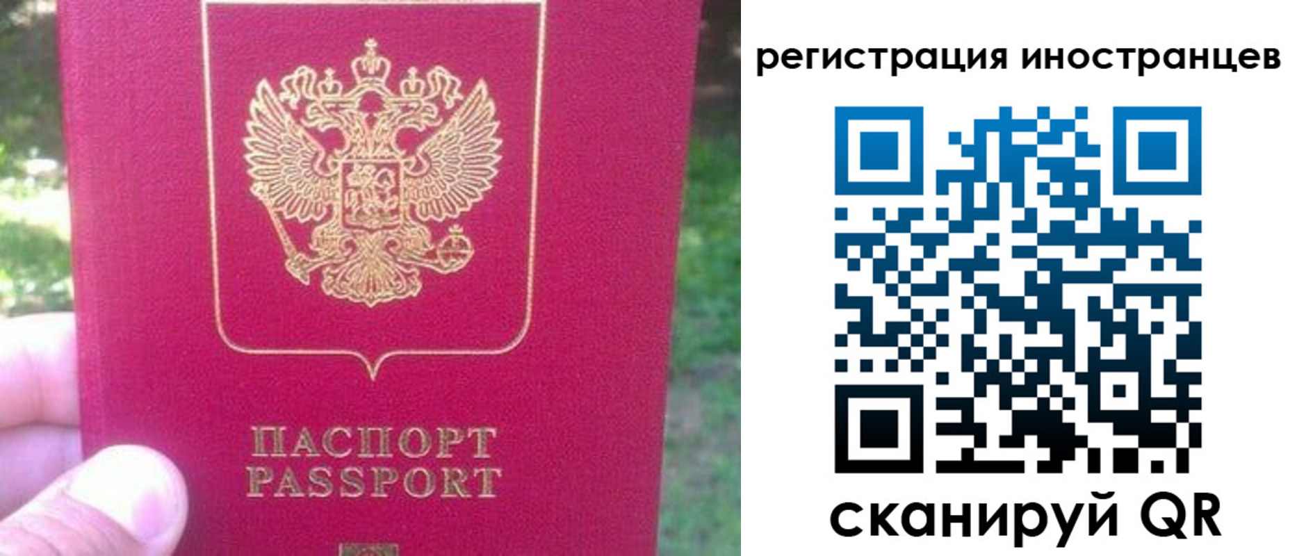 временная регистрация законно в Канске