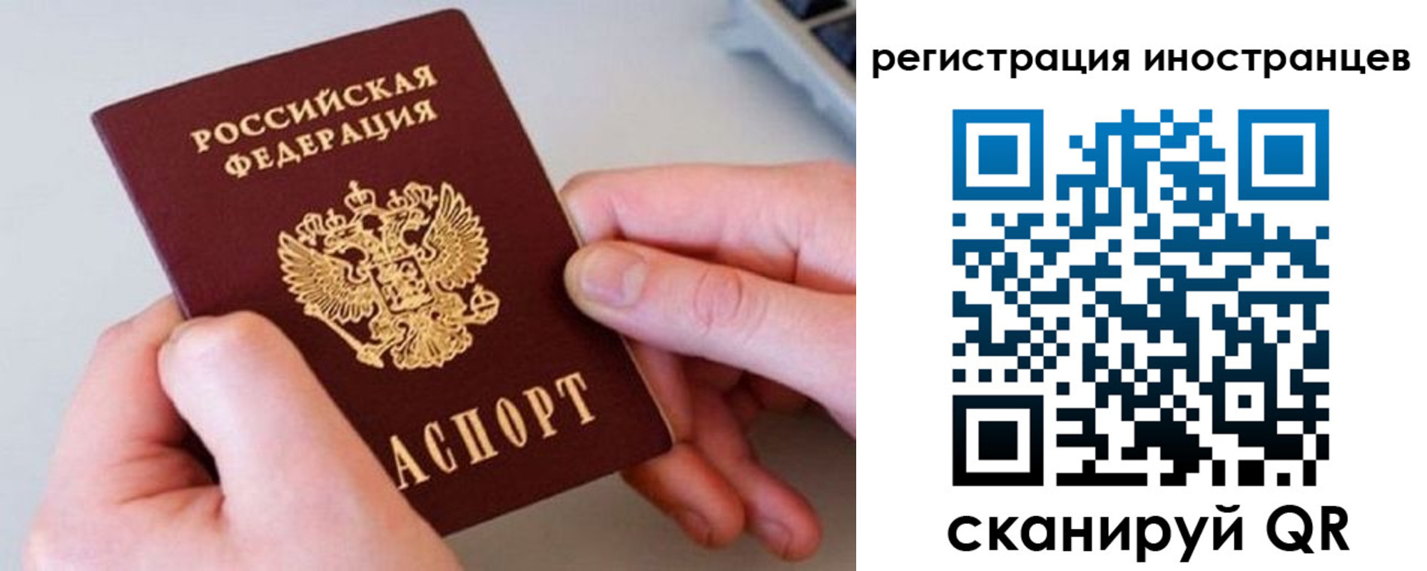 временная регистрация госуслуги в Канске