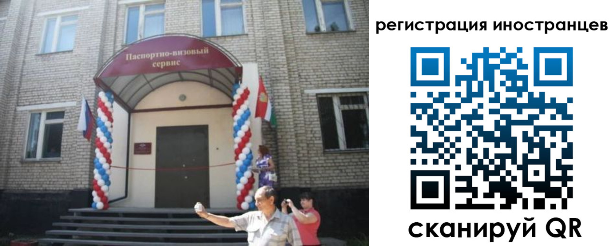 временная регистрация в квартире в Канске