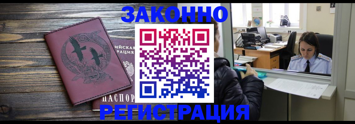 прописка для кредита в Канске