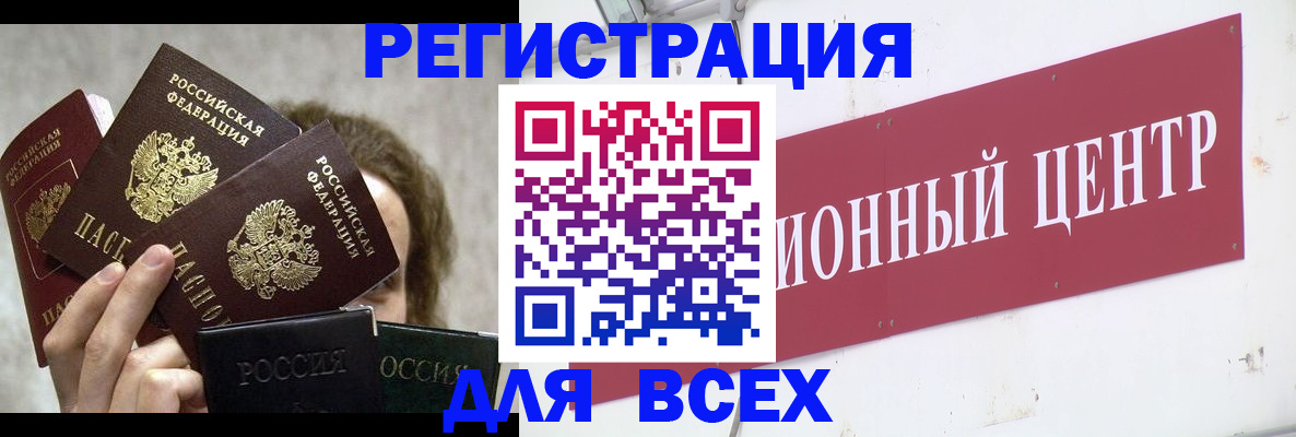 прописка для кредита в Канске