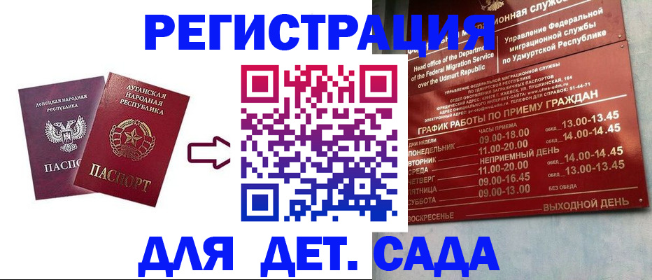 прописка иностранных граждан в Канске