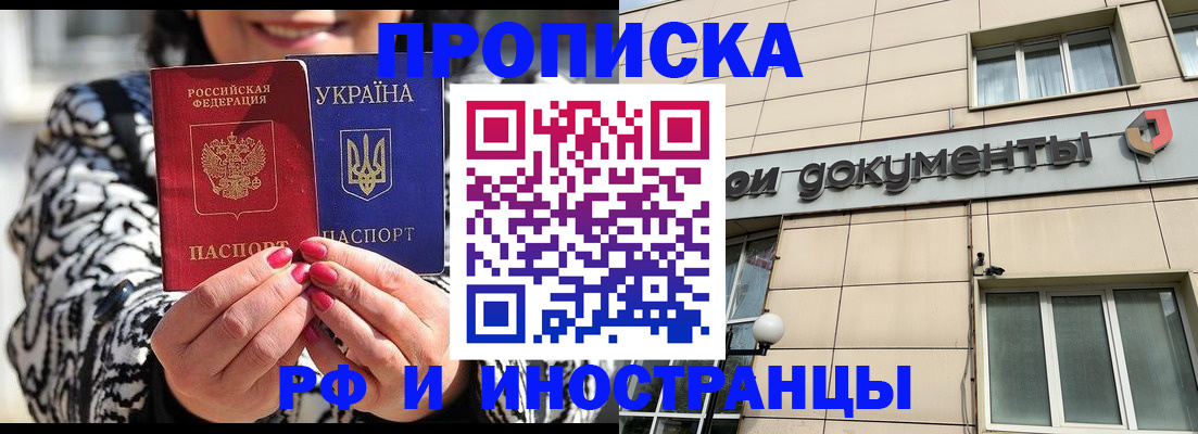 прописка для военкомата в Канске