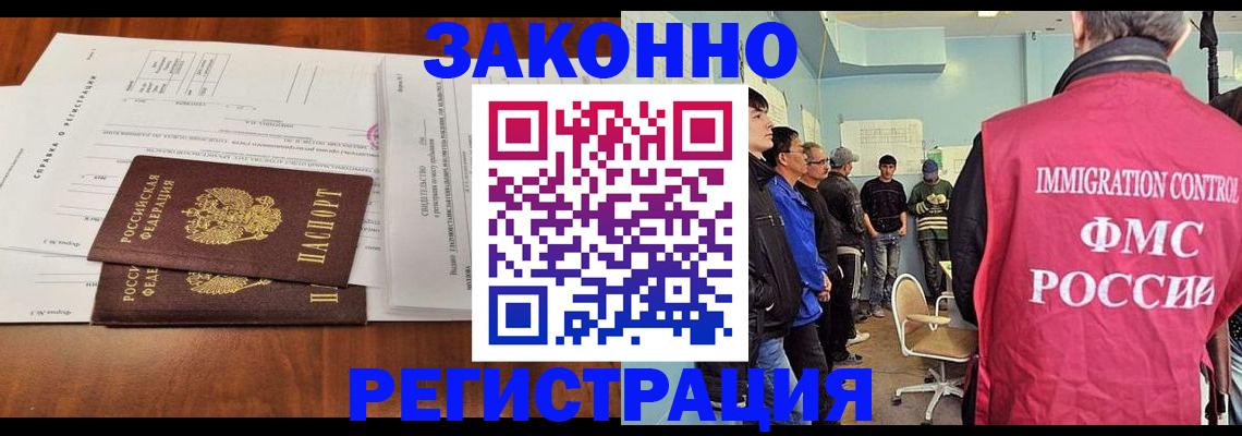 временная регистрация адрес в Канске