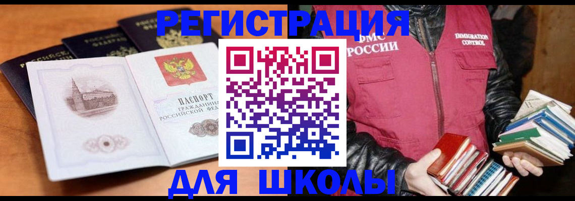 временная регистрация купить в Канске